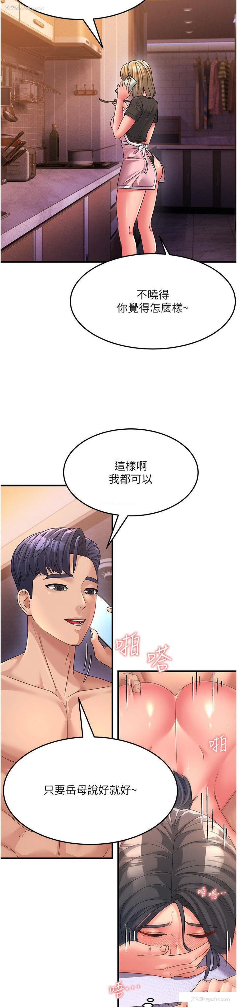 33P - 跑友变岳母