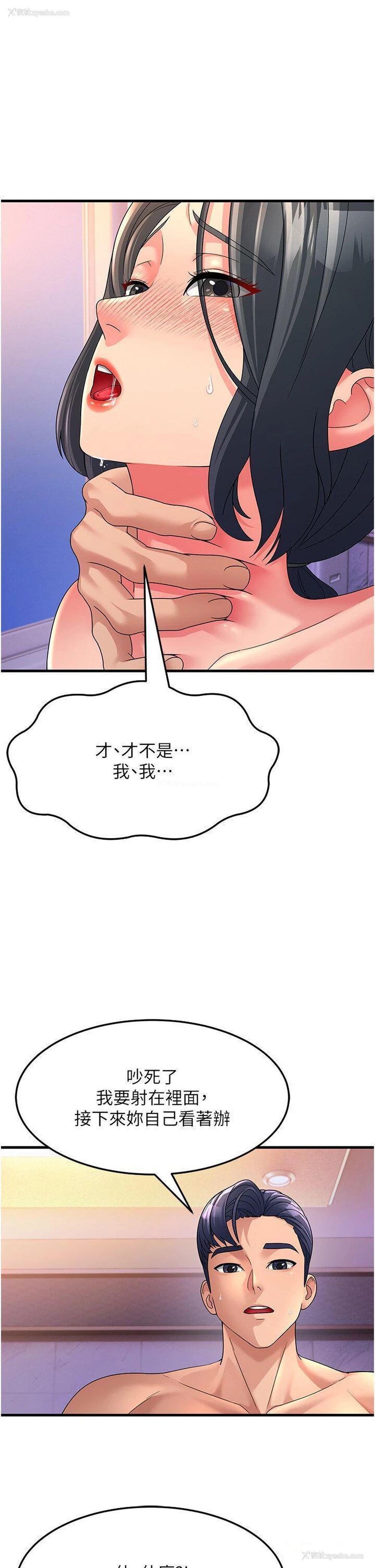 45P - 跑友变岳母