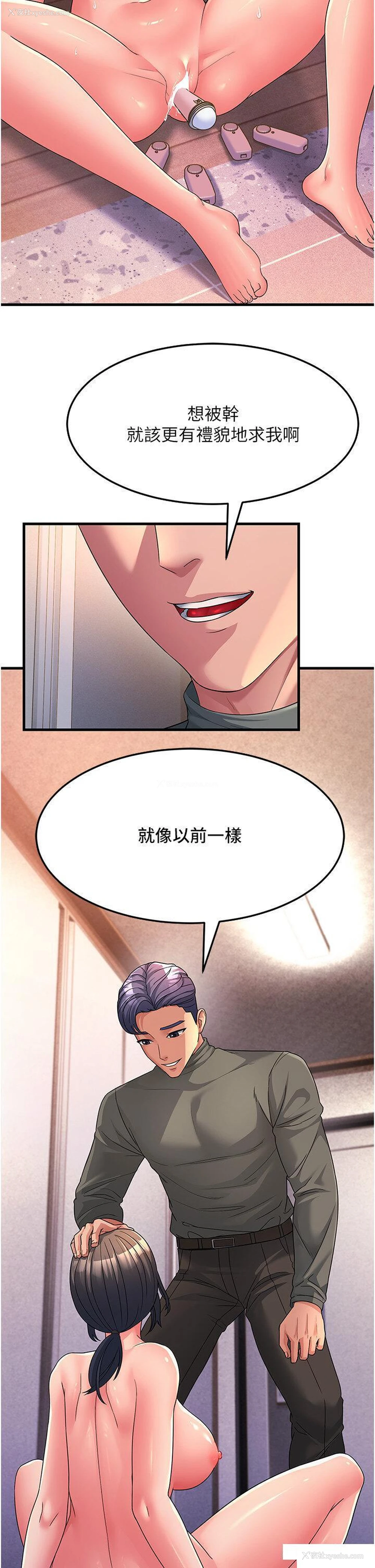 4P - 跑友变岳母