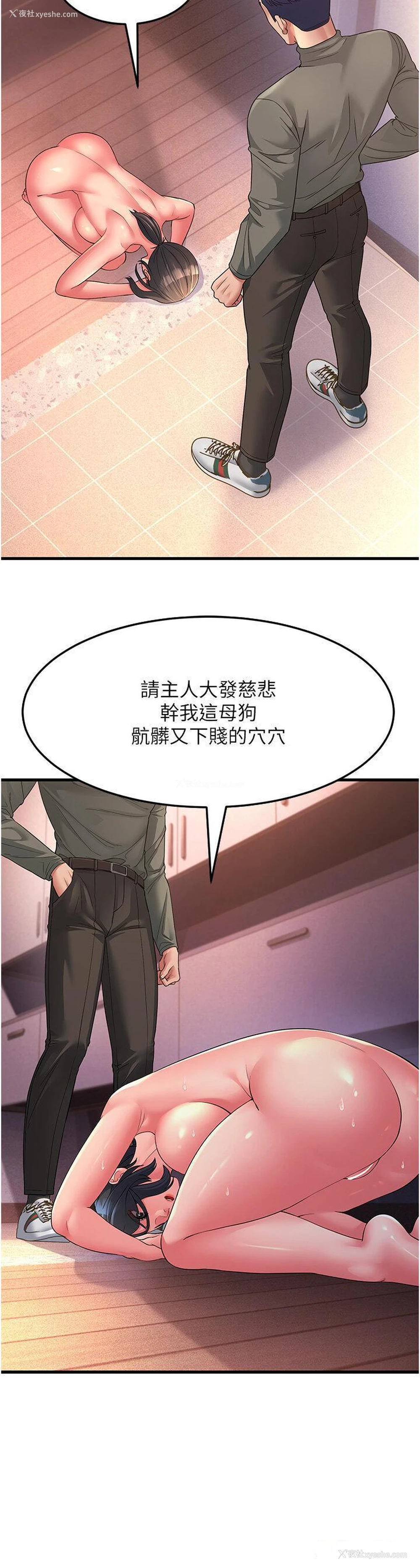 7P - 跑友变岳母