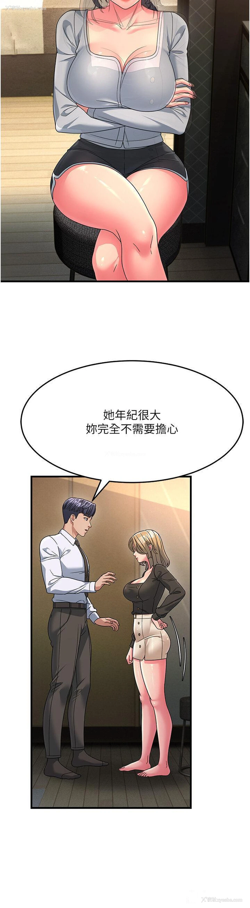 19P - 跑友变岳母