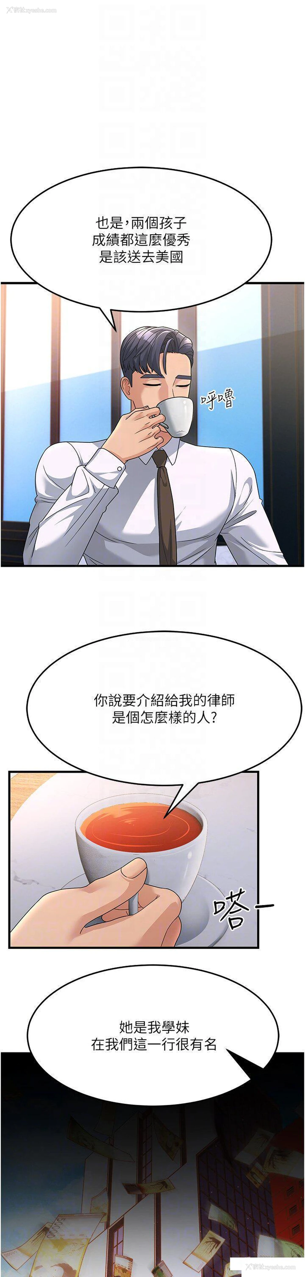 24P - 跑友变岳母