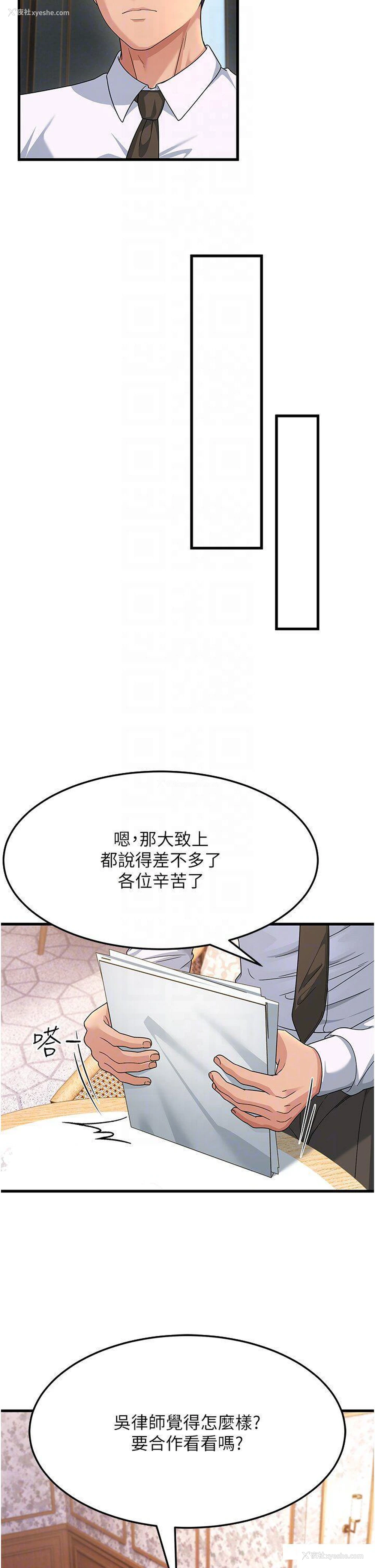 30P - 跑友变岳母