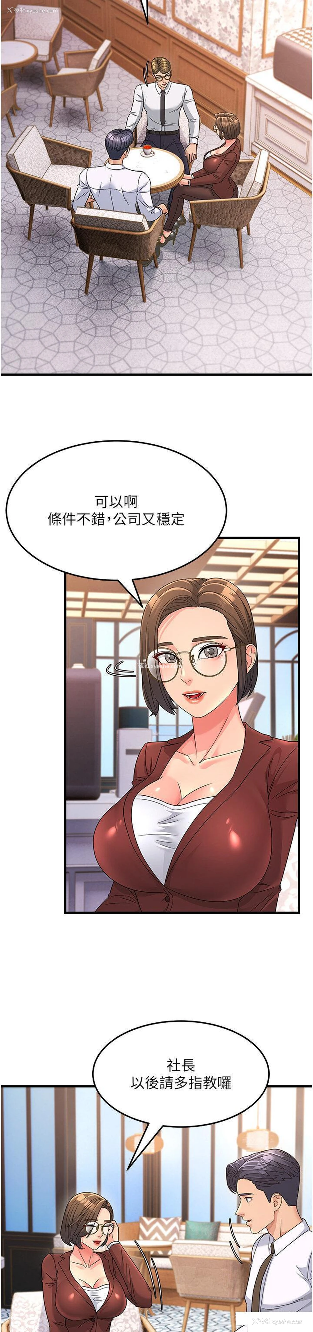31P - 跑友变岳母