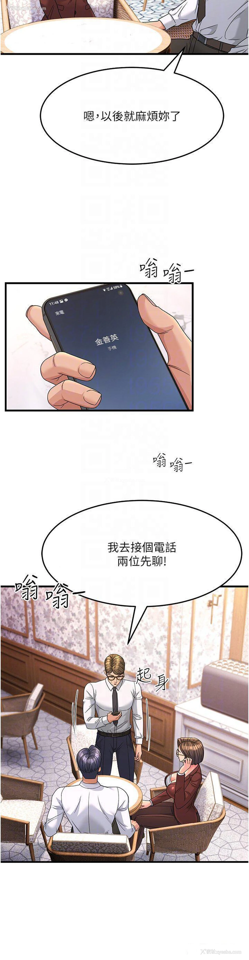 32P - 跑友变岳母