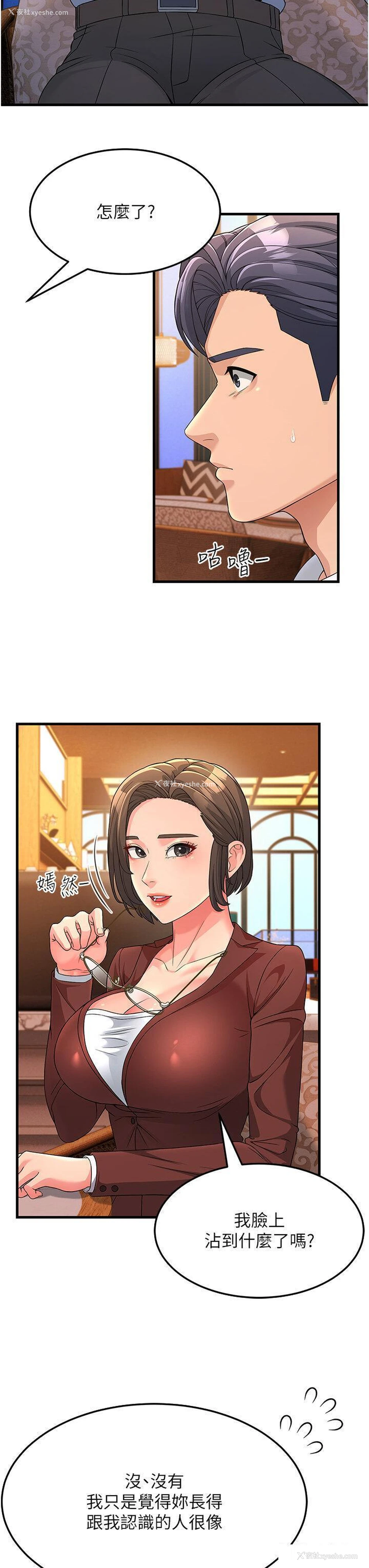 35P - 跑友变岳母