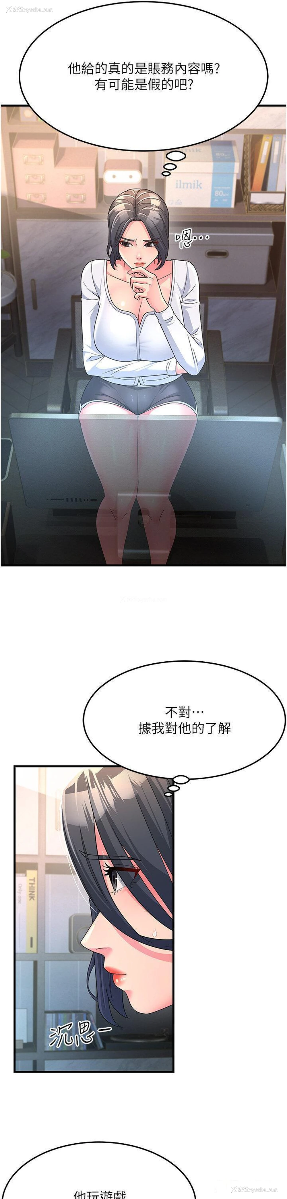 7P - 跑友变岳母