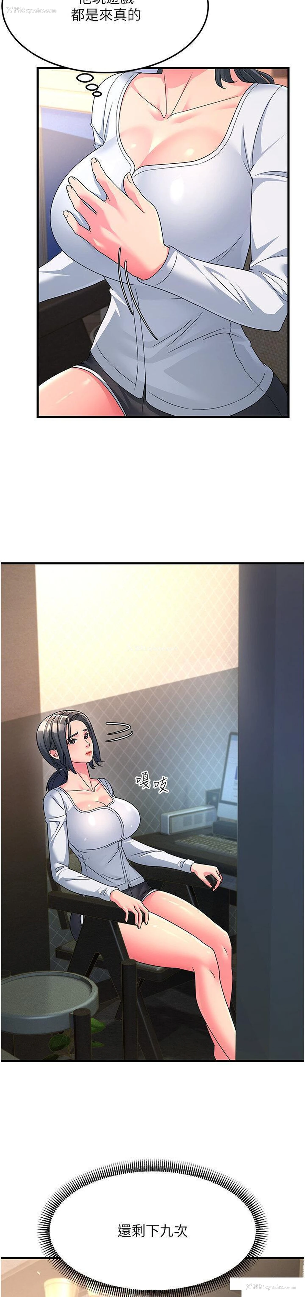 8P - 跑友变岳母