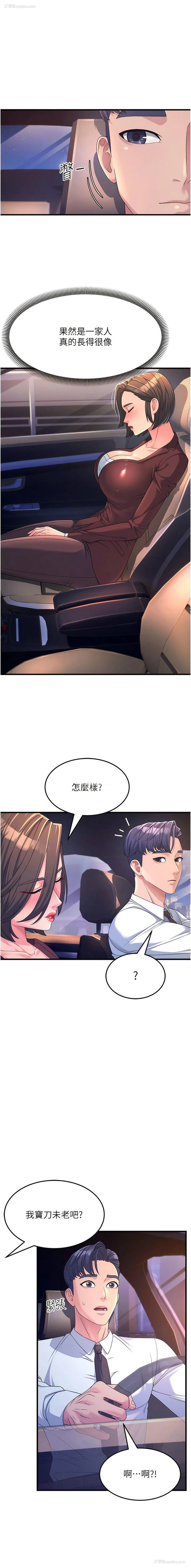 9P - 跑友变岳母
