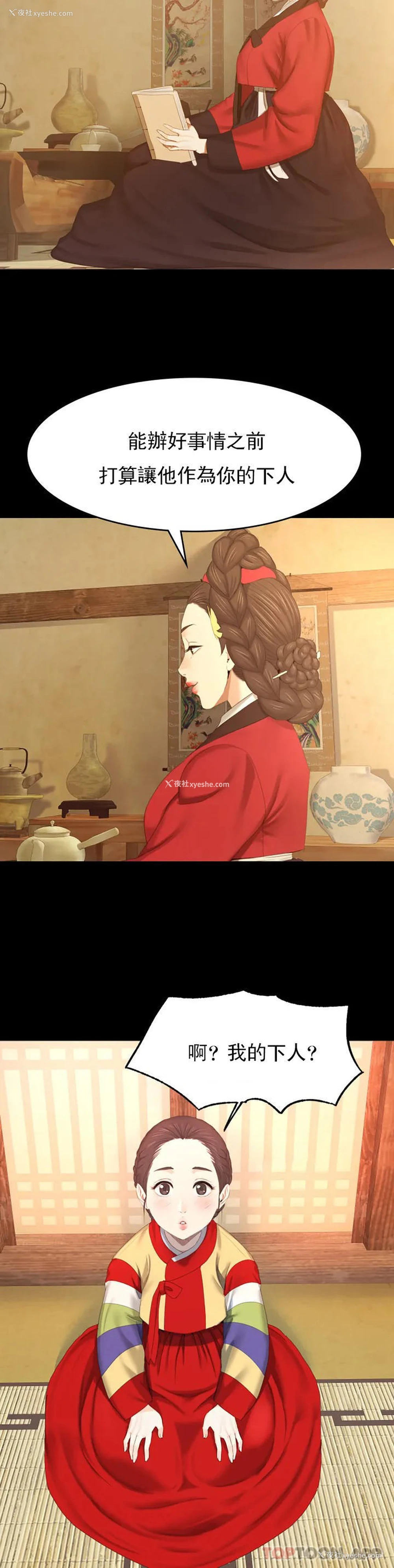 18P - 小姐