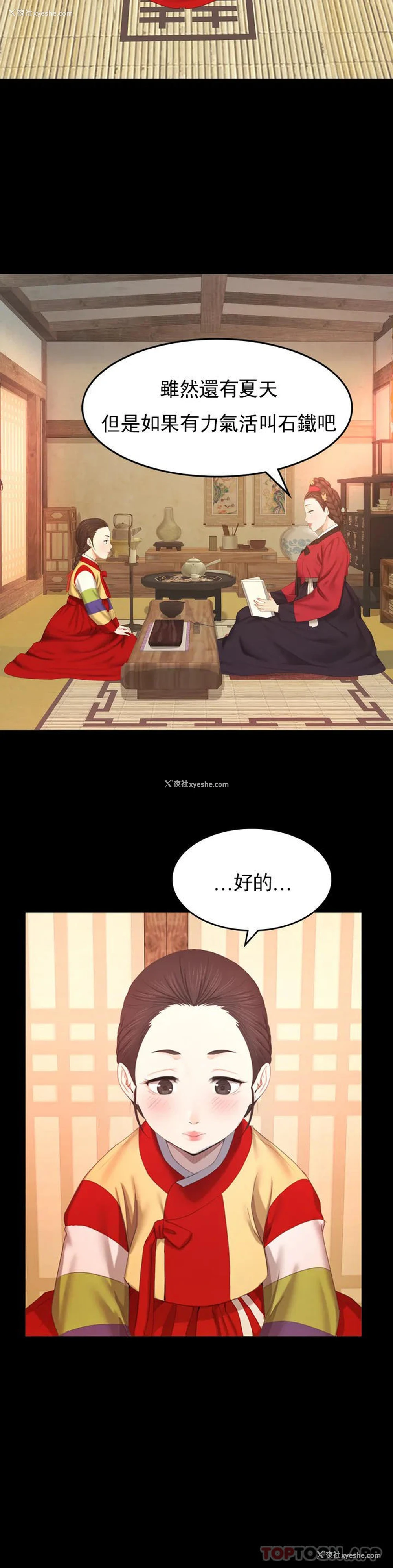 19P - 小姐