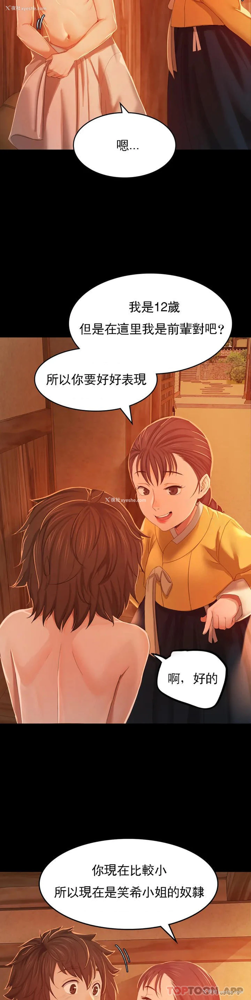 25P - 小姐