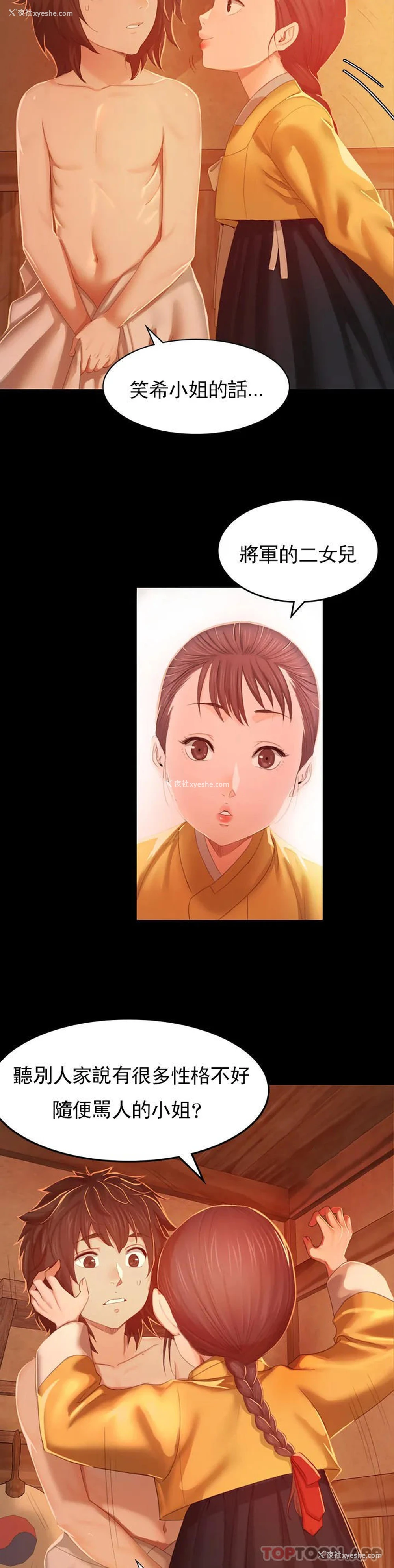 26P - 小姐