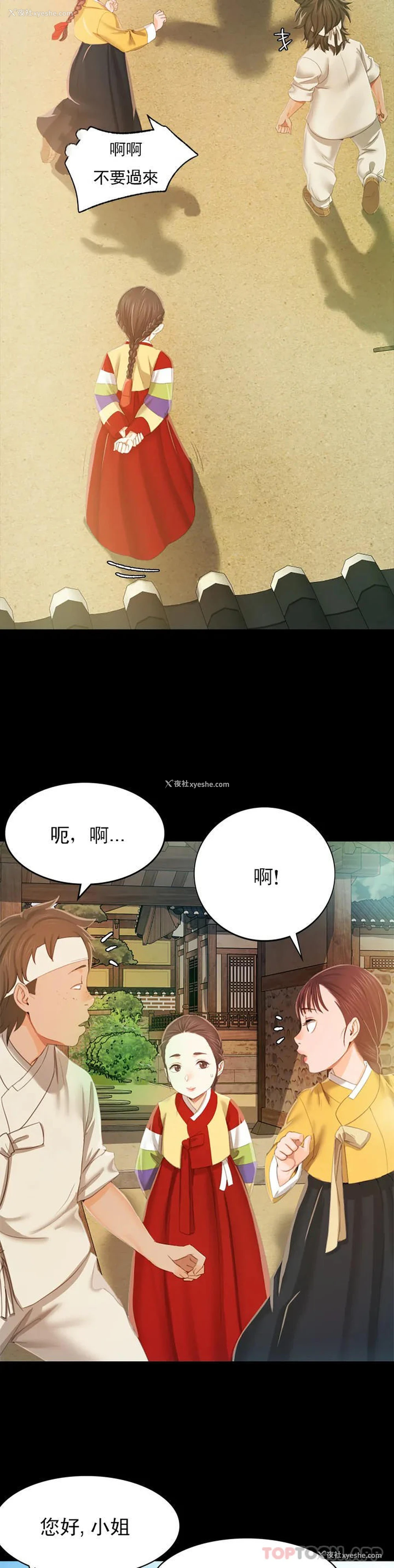 31P - 小姐