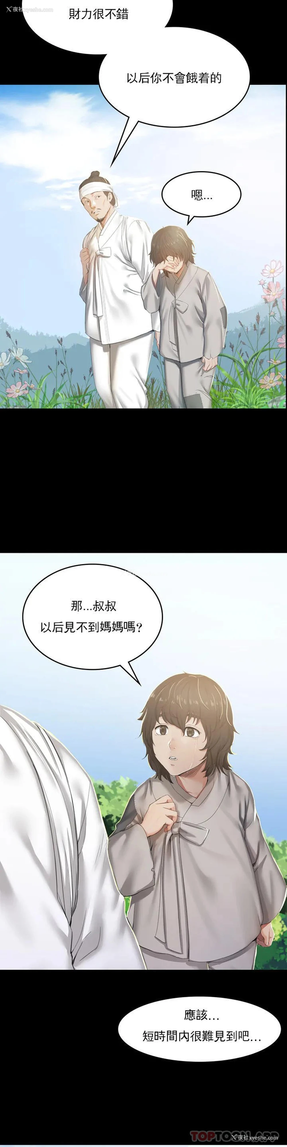 3P - 小姐