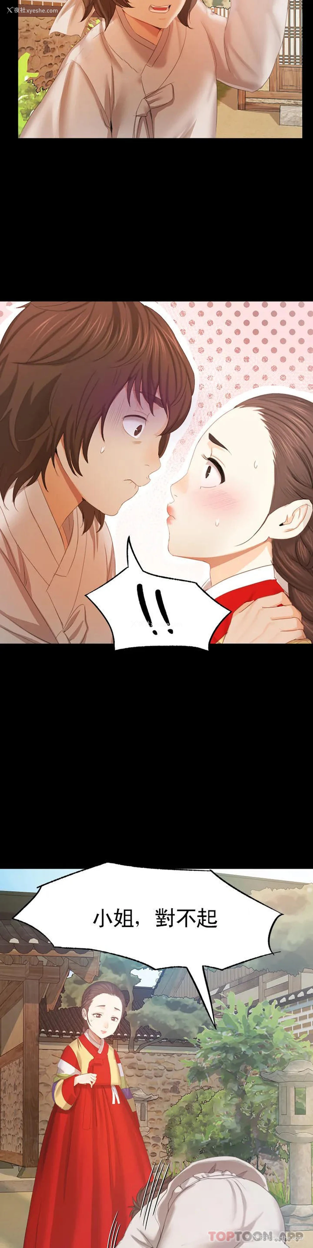 36P - 小姐