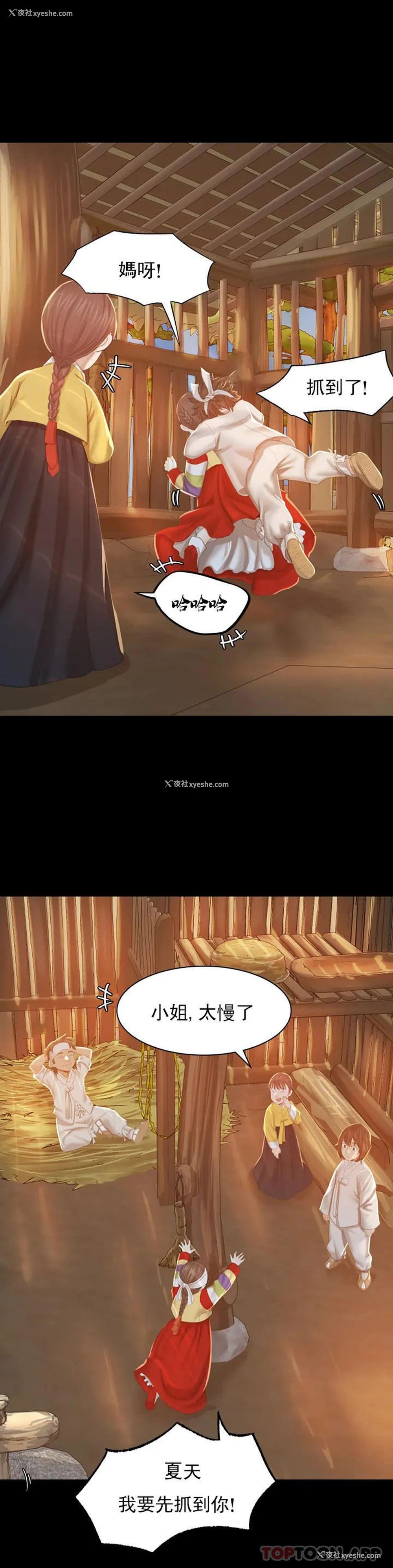 43P - 小姐