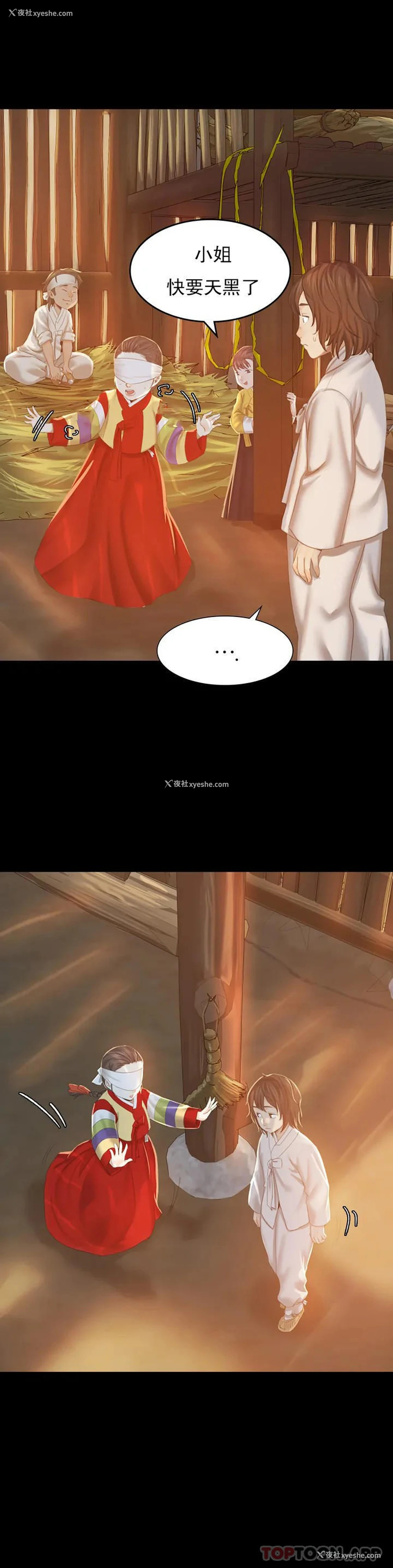 44P - 小姐