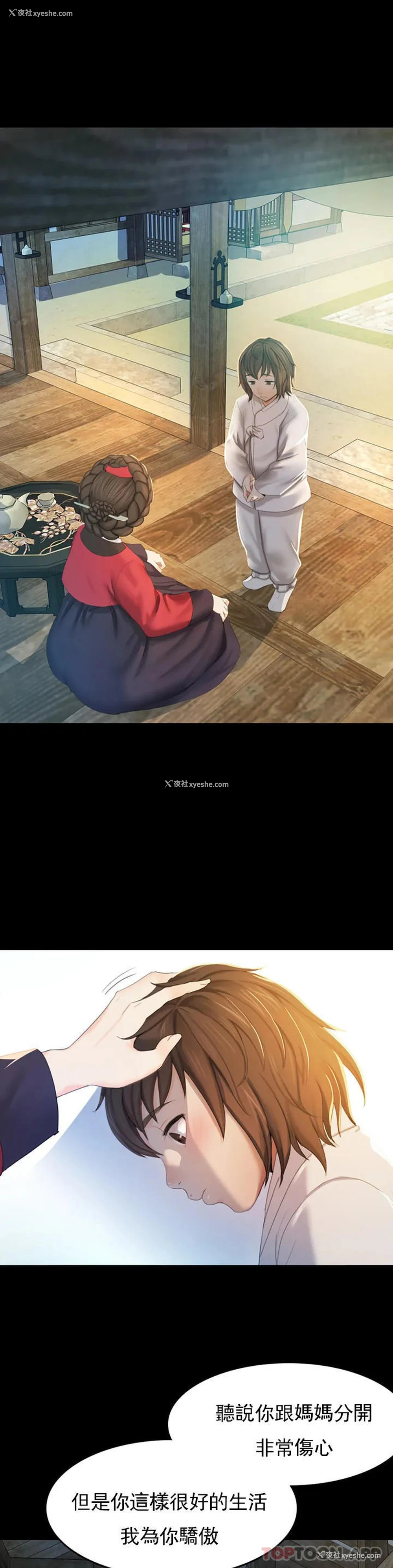 48P - 小姐
