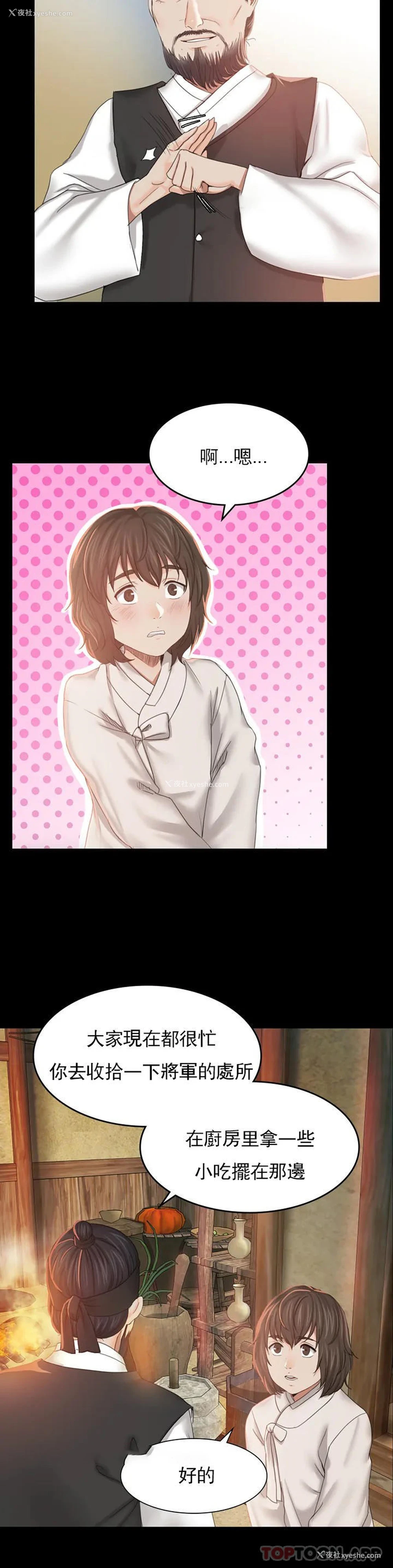 61P - 小姐