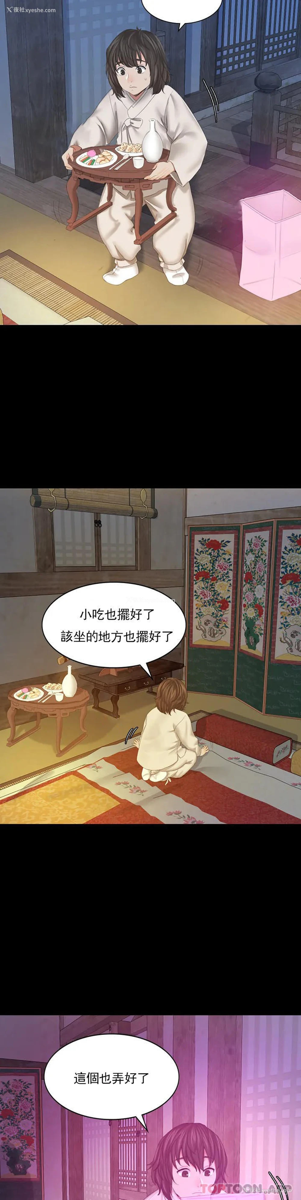 63P - 小姐