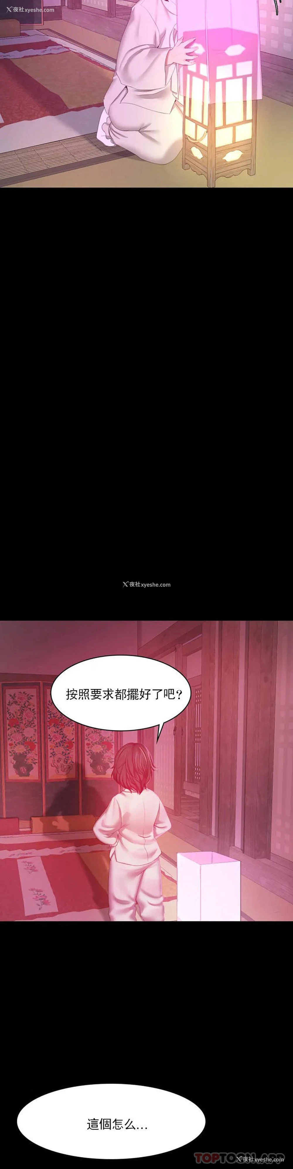 64P - 小姐