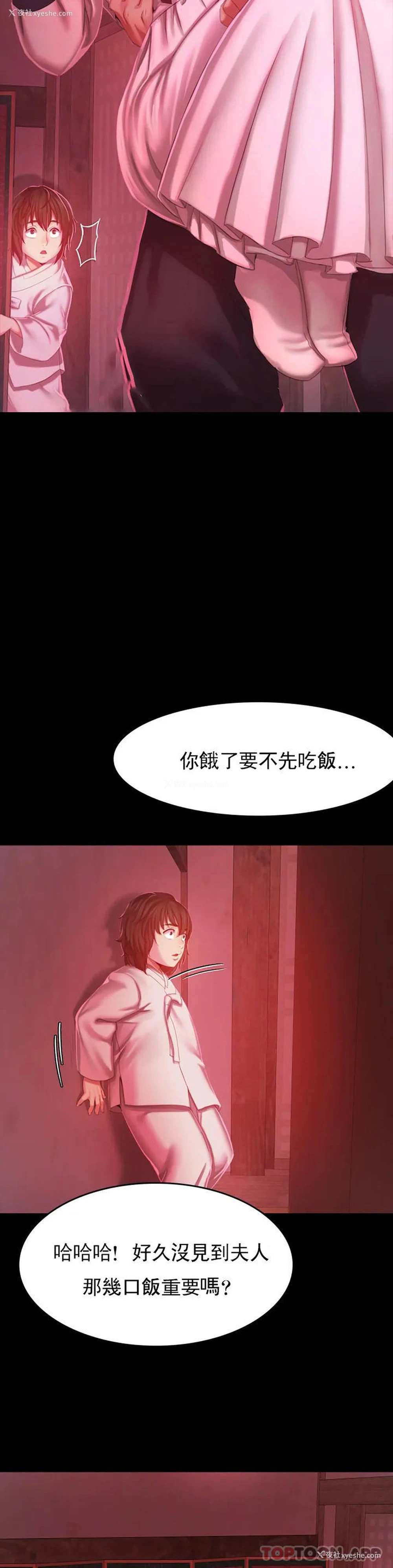66P - 小姐