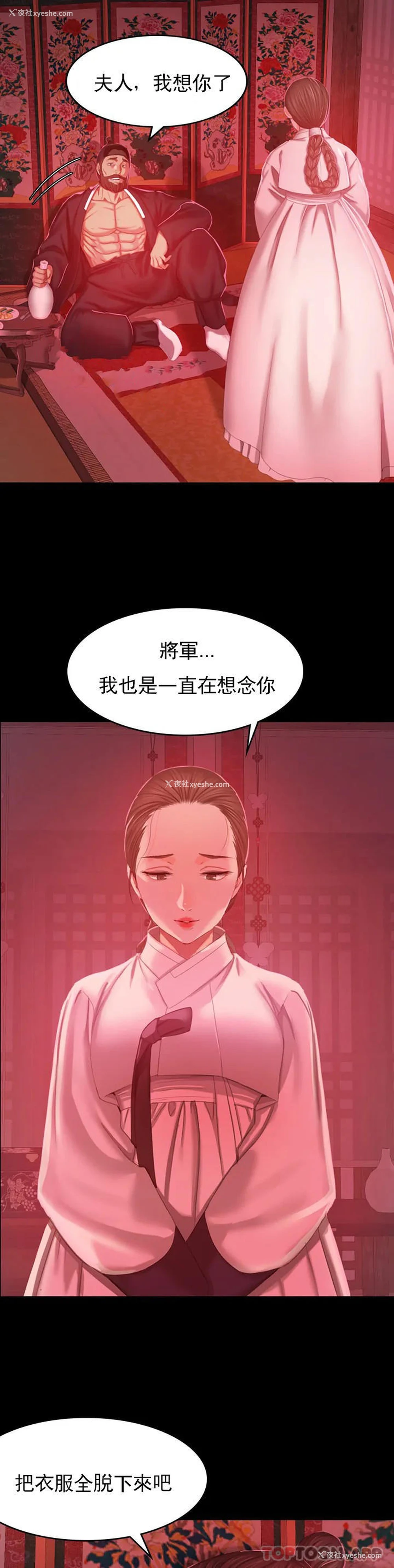 67P - 小姐