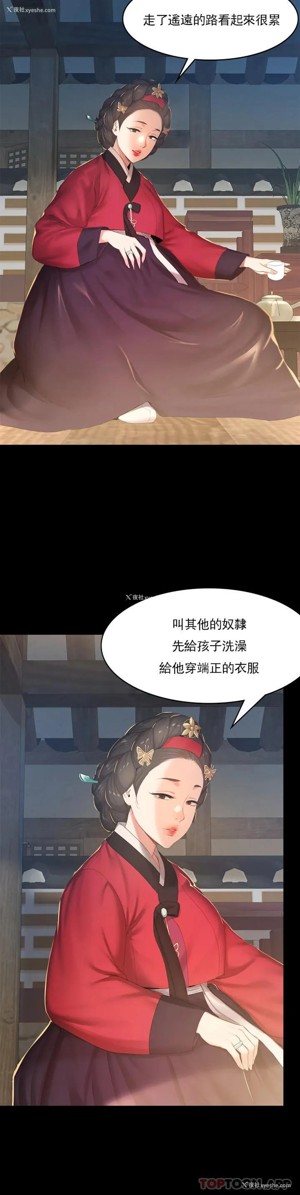 8P - 小姐