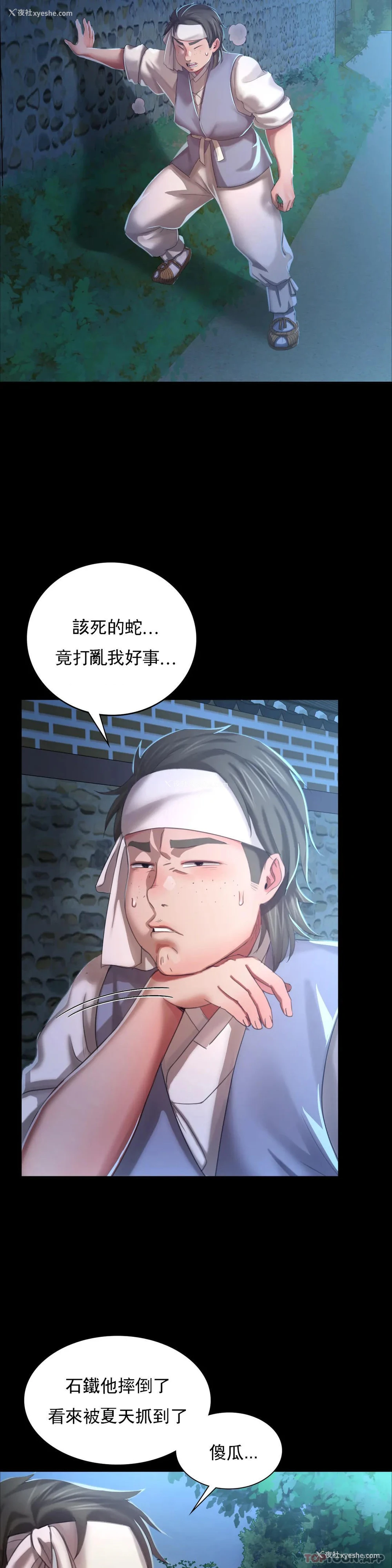 25P - 小姐
