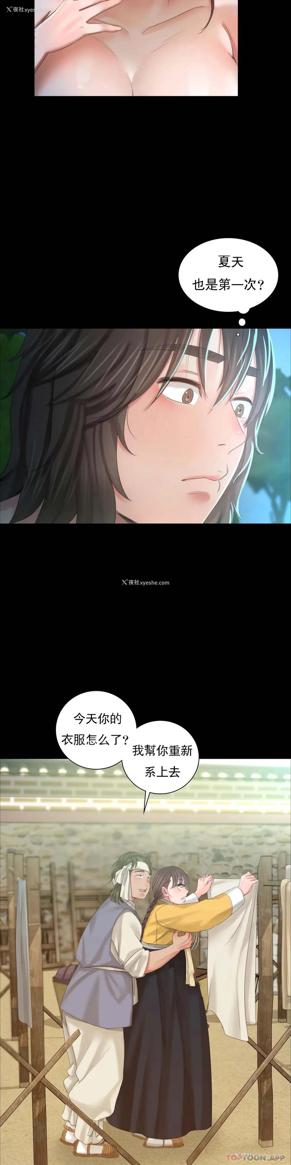32P - 小姐