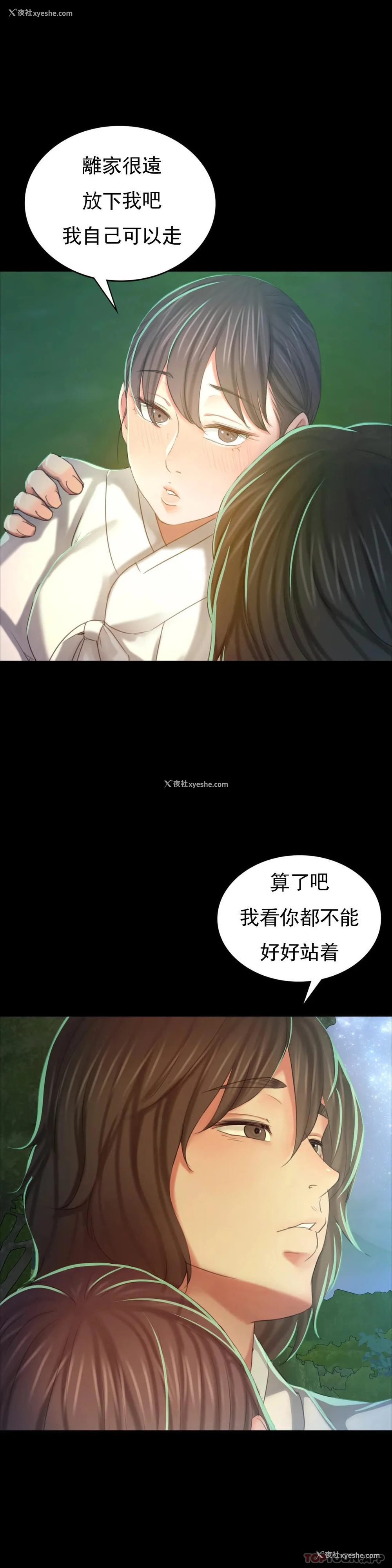 37P - 小姐