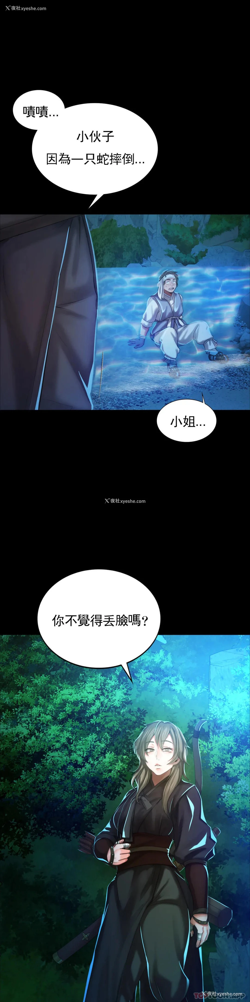43P - 小姐