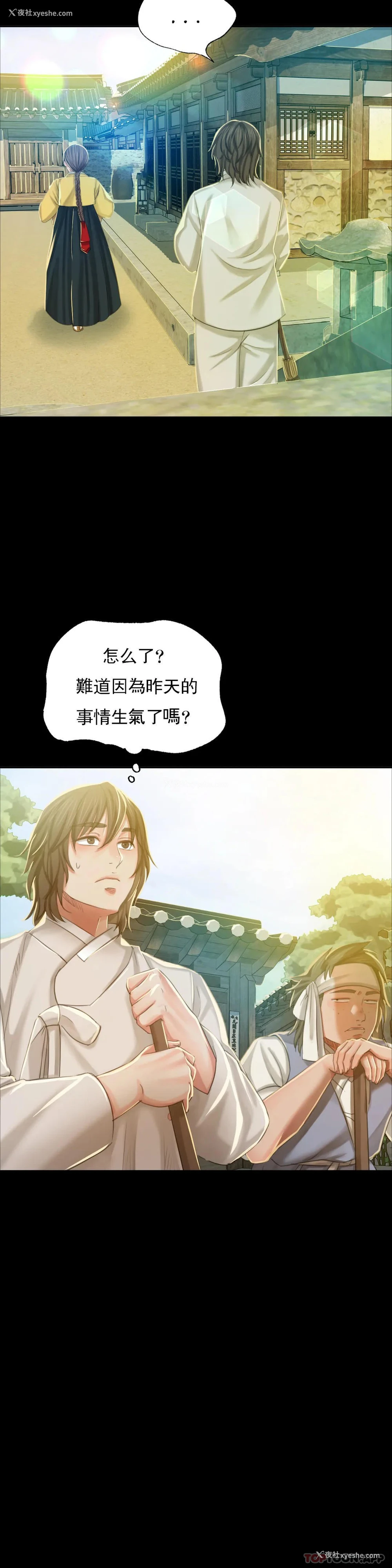 11P - 小姐