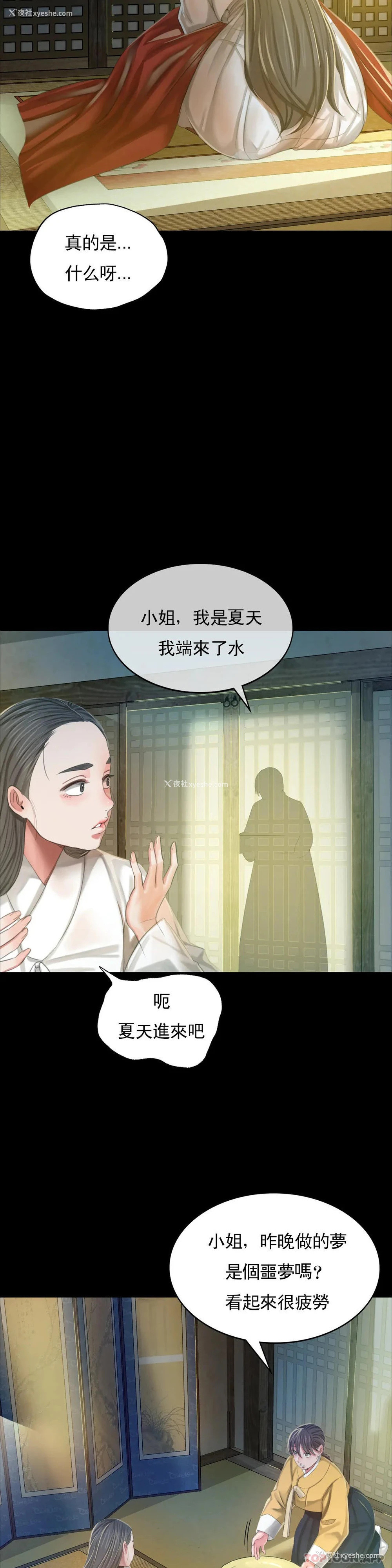 15P - 小姐