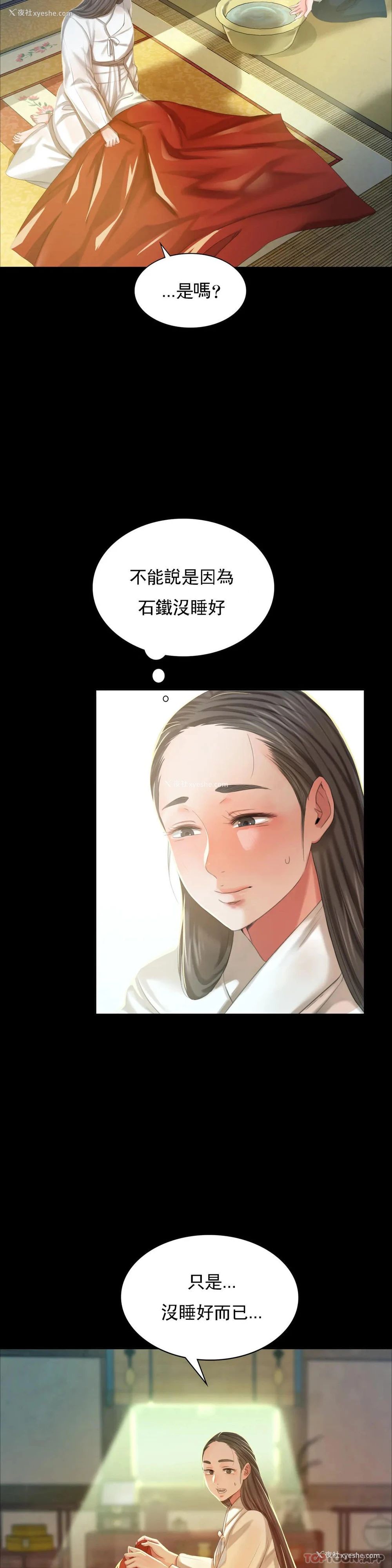 16P - 小姐