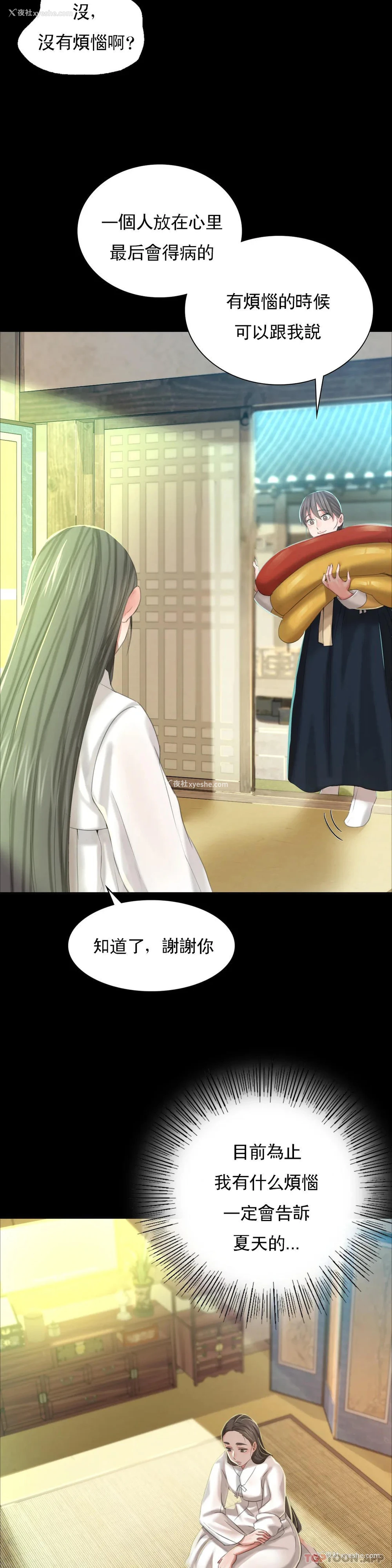 21P - 小姐