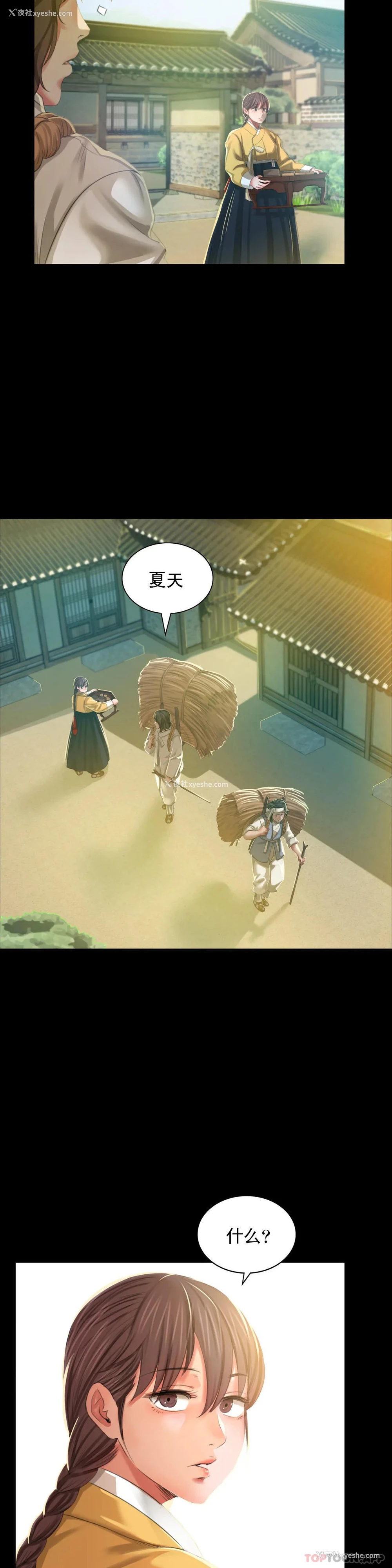 30P - 小姐