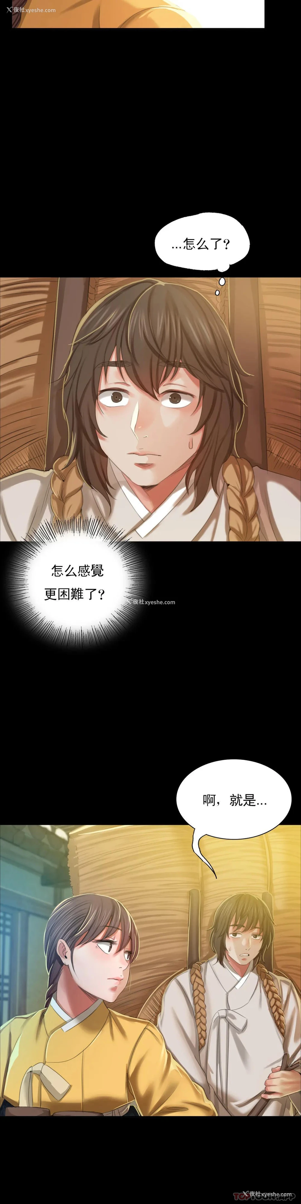 31P - 小姐