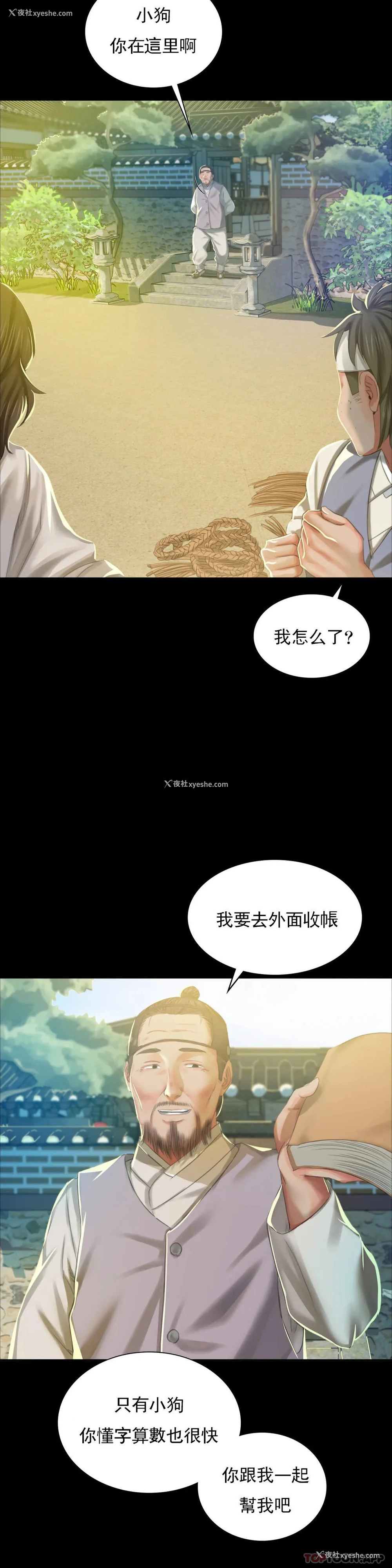 36P - 小姐