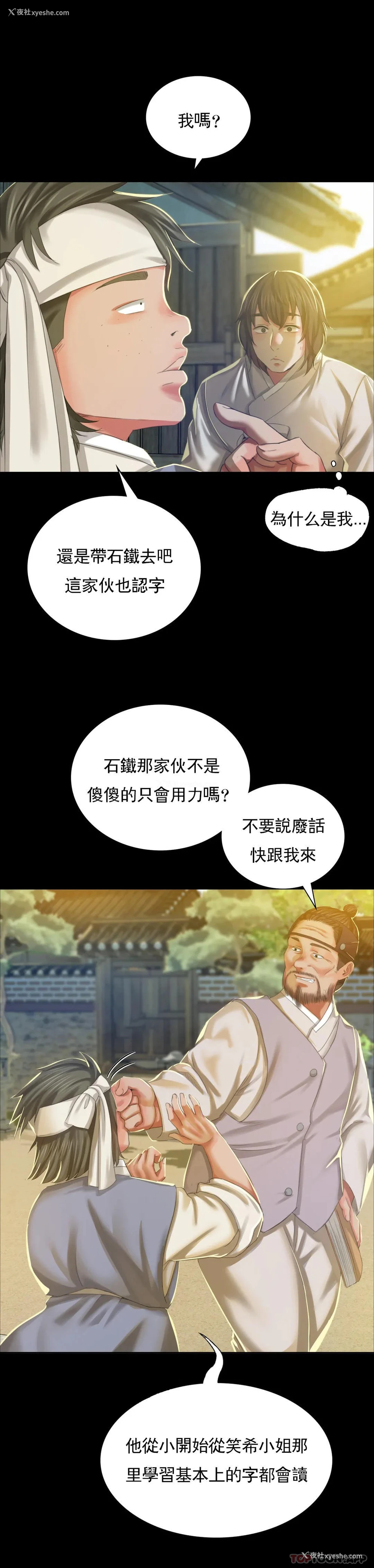 37P - 小姐