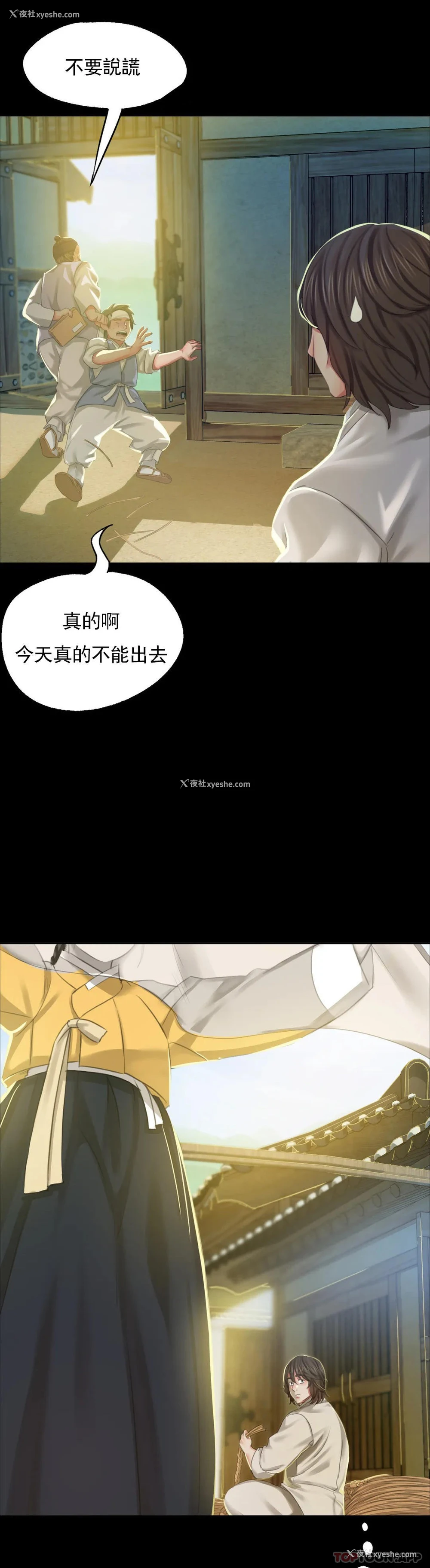38P - 小姐