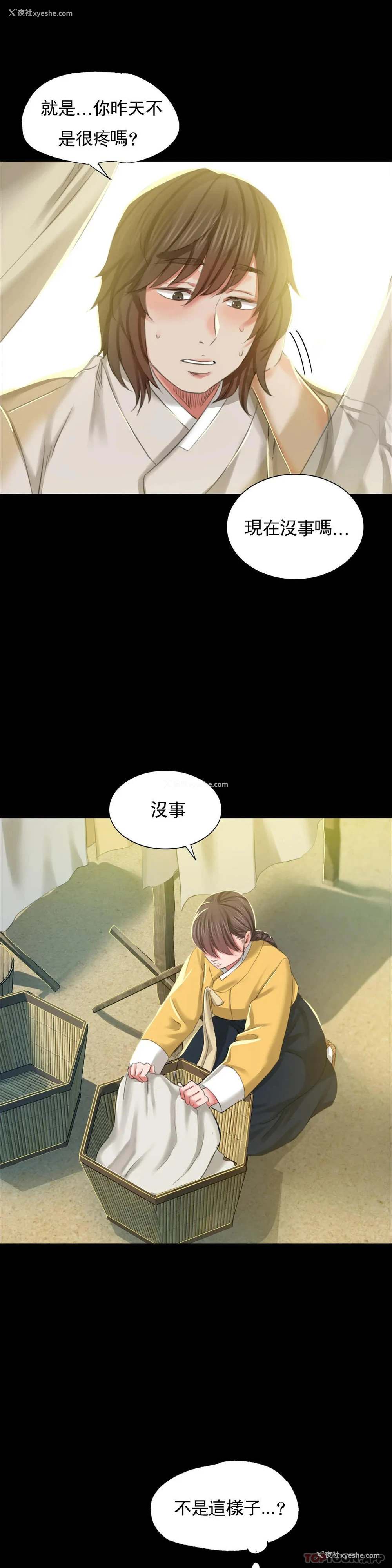 40P - 小姐