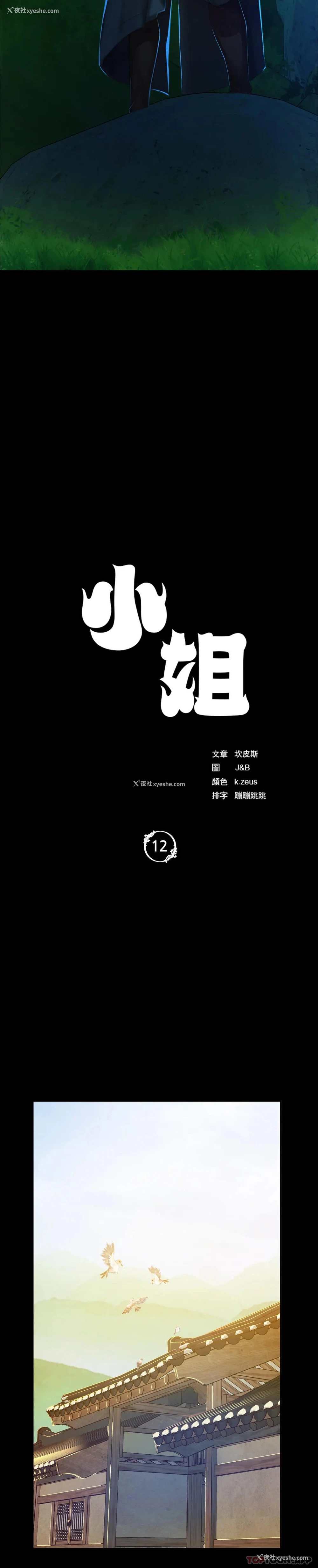 4P - 小姐