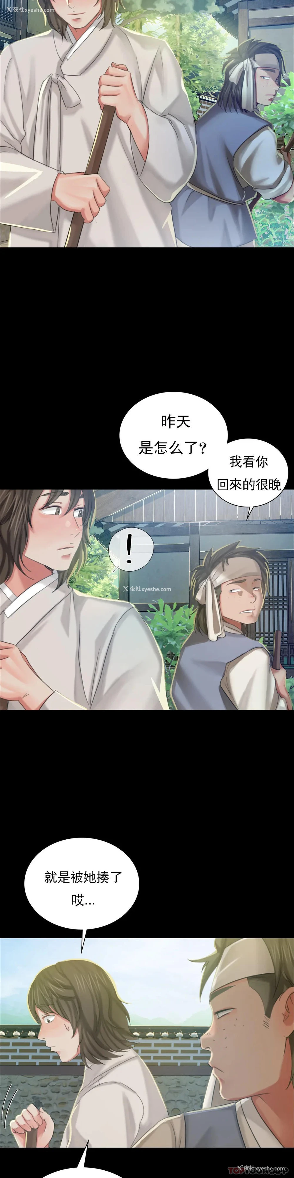 8P - 小姐