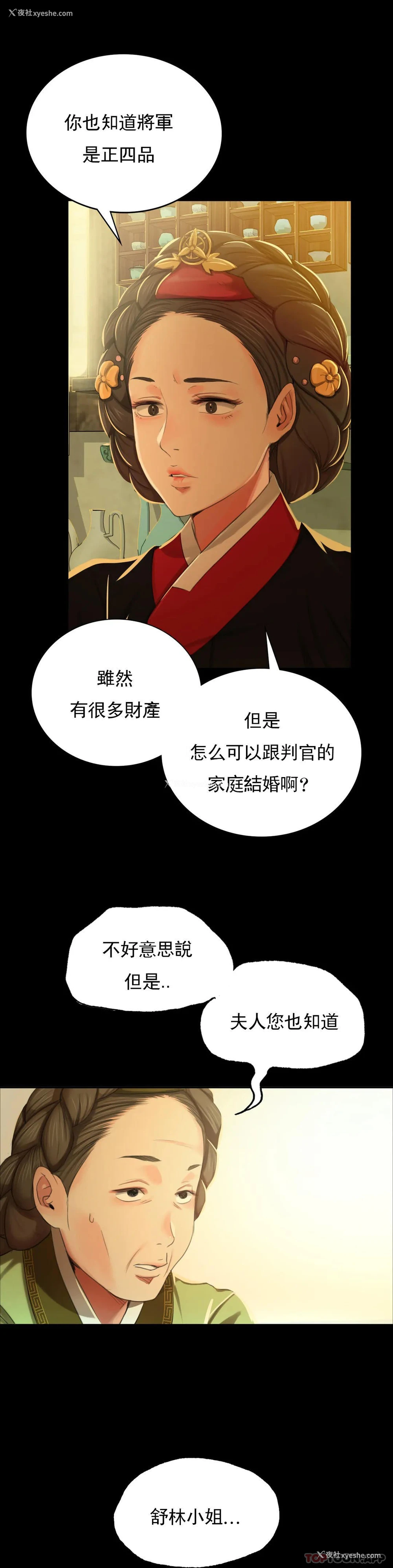 10P - 小姐