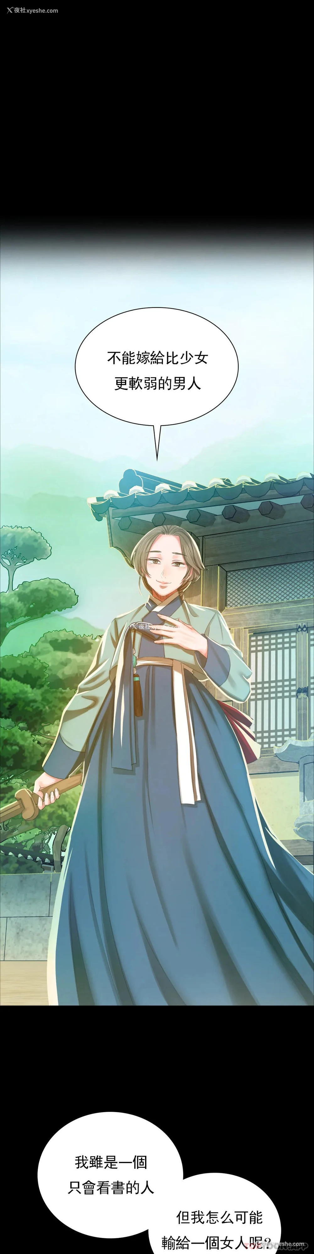 11P - 小姐