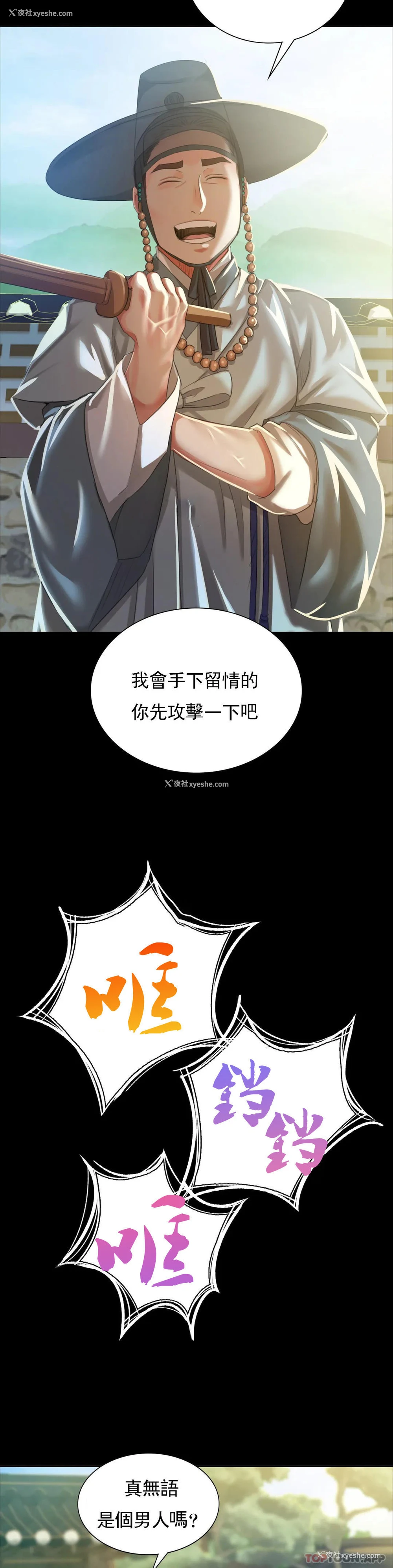 12P - 小姐