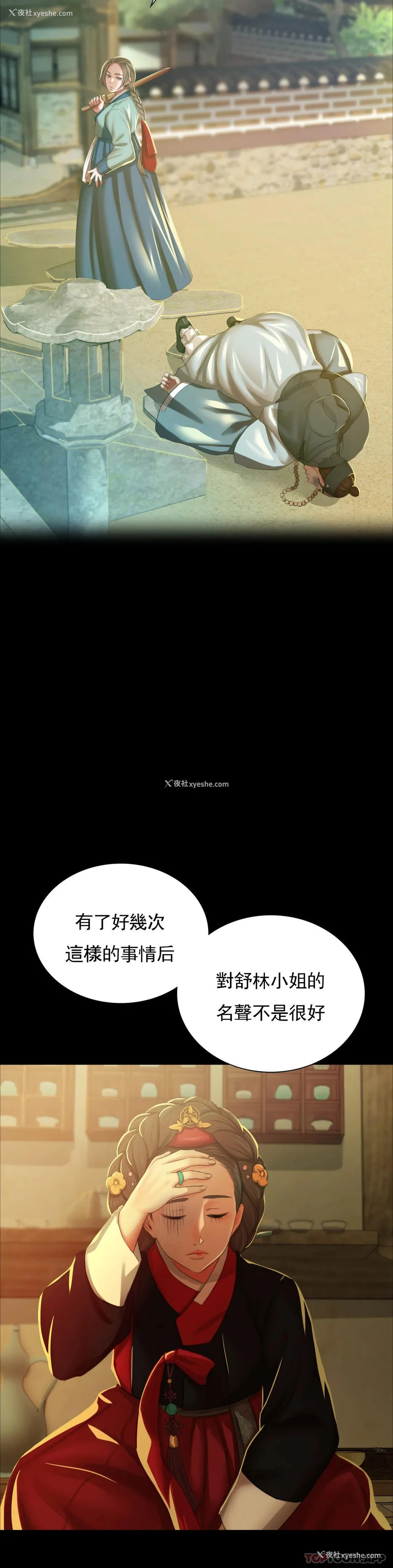 13P - 小姐
