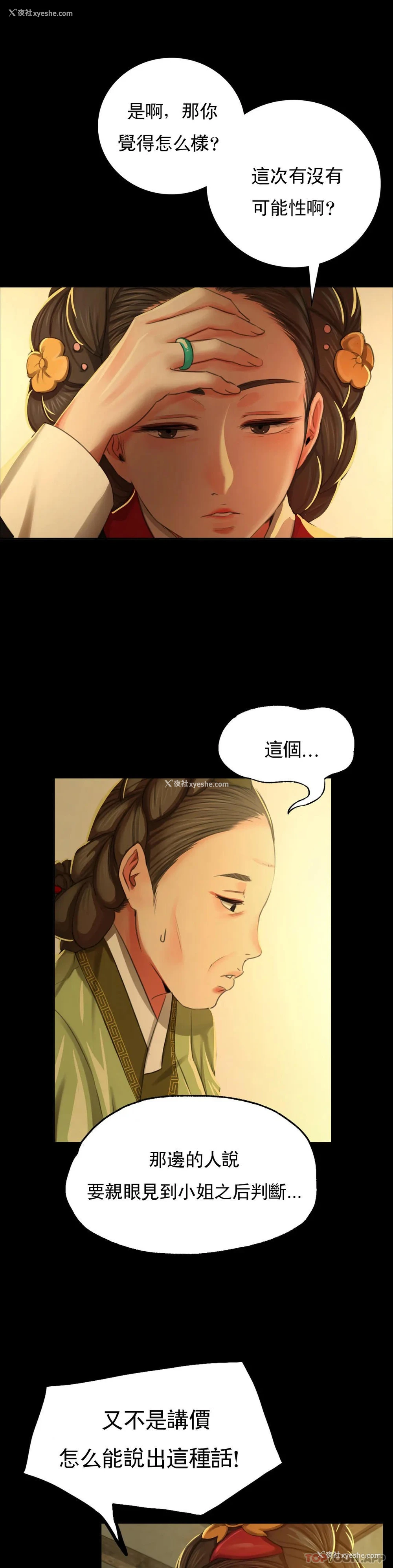 14P - 小姐